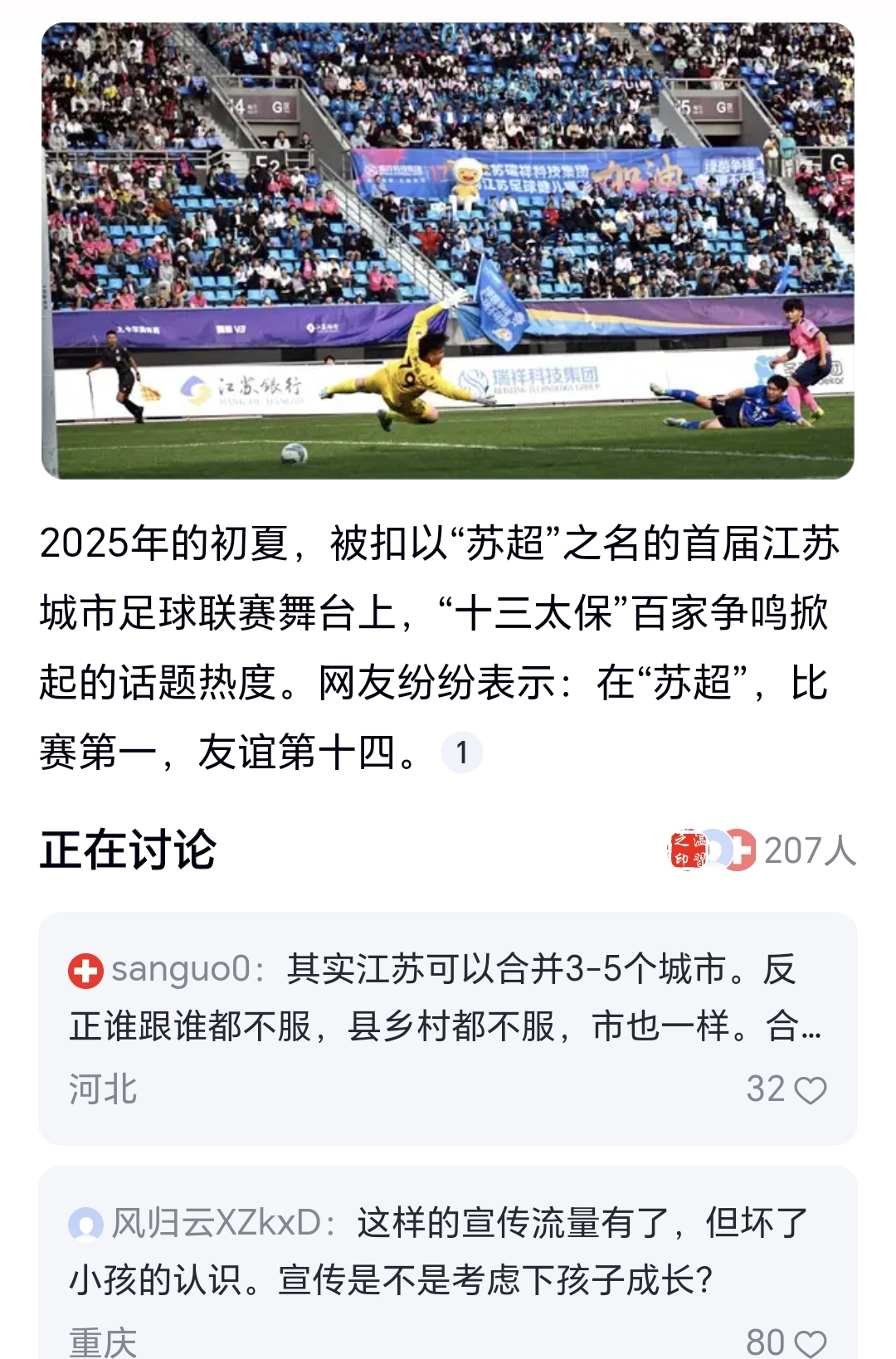 爱游戏官网-赛地聚焦——意大利杯转会期热度飙升，成都蓉城迎来里程碑，悬念犹存，细节决定成败的简单介绍